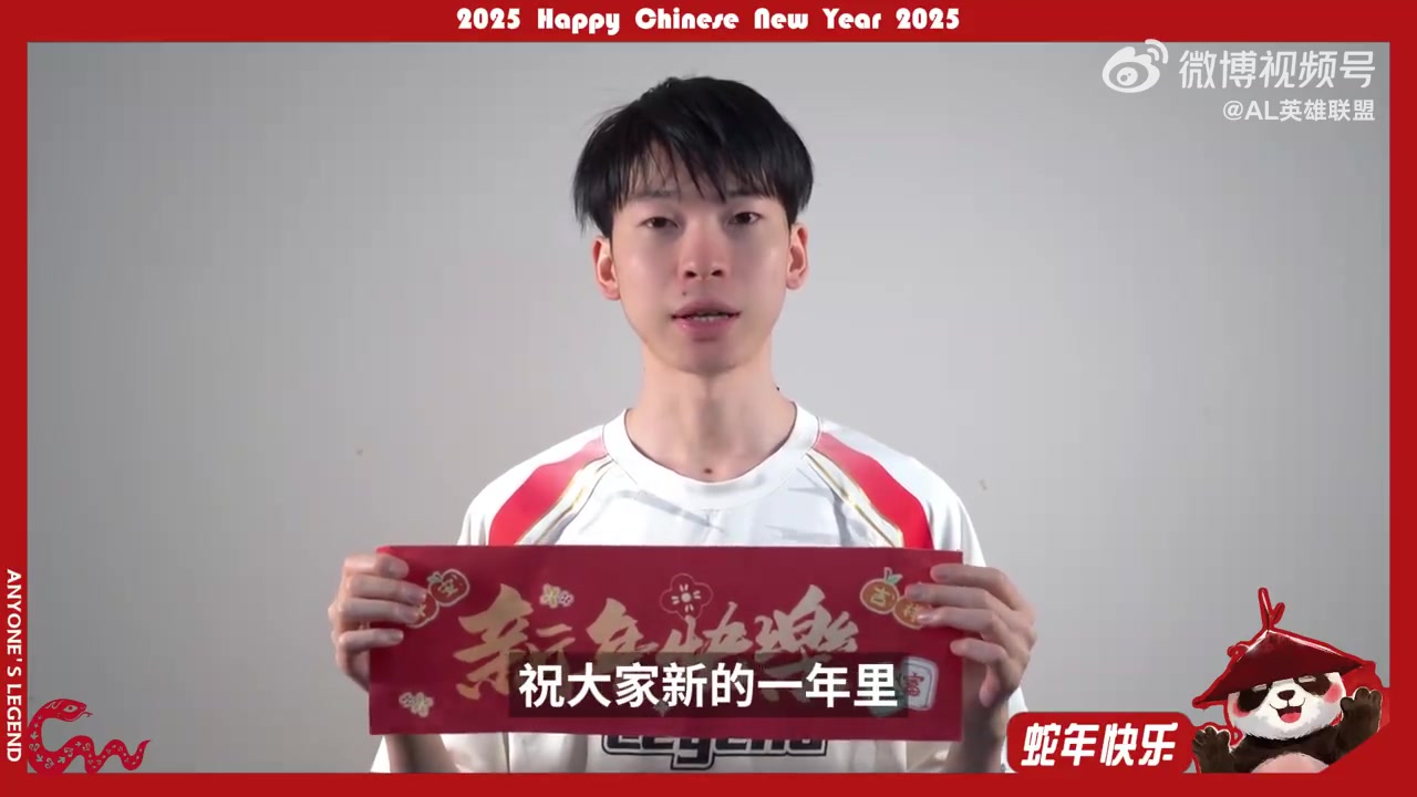 AL.Hope拜年:祝大家在新的一年里平安顺遂,财源滚滚