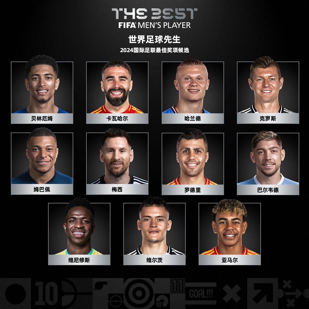 00后首人！👑官方：24岁维尼修斯荣膺FIFA2024世界足球先生